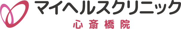 マイヘルスクリニック心斎橋院