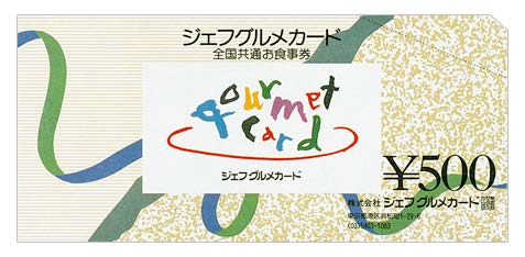 ジェフグルメカード